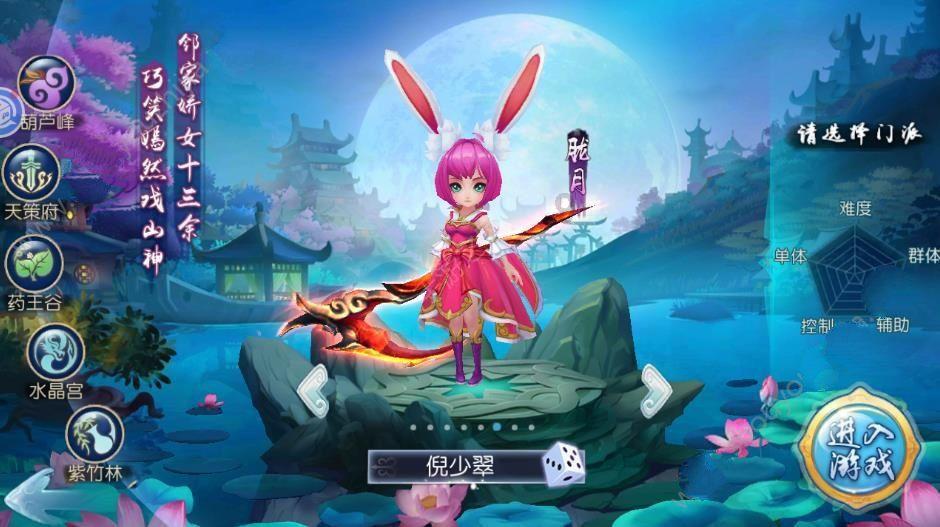 风色幻想5