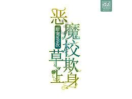 幸运女孩救援