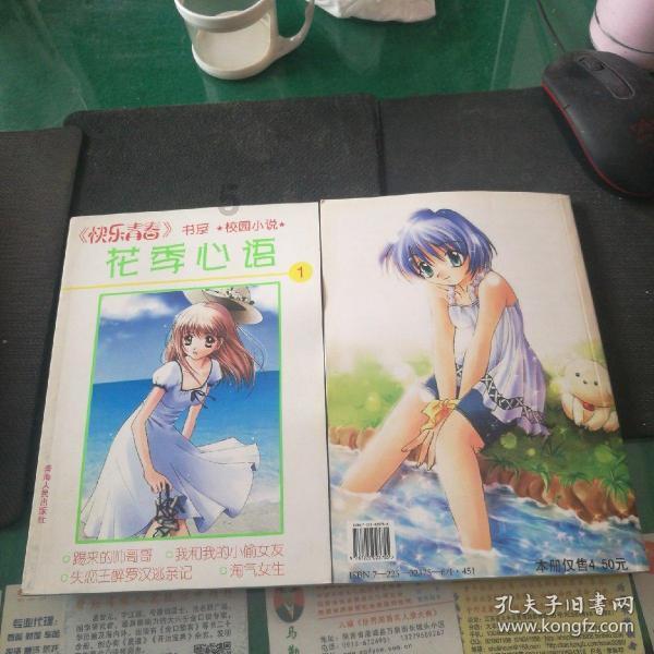 看门狗2