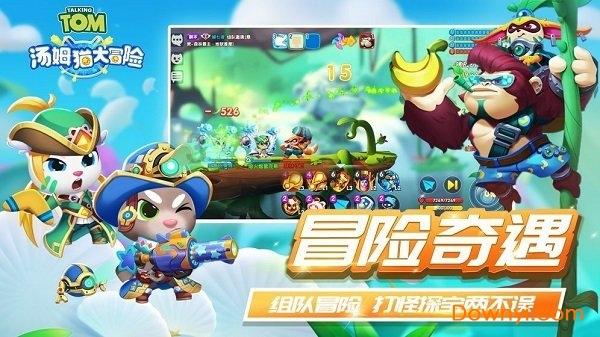 神游记
