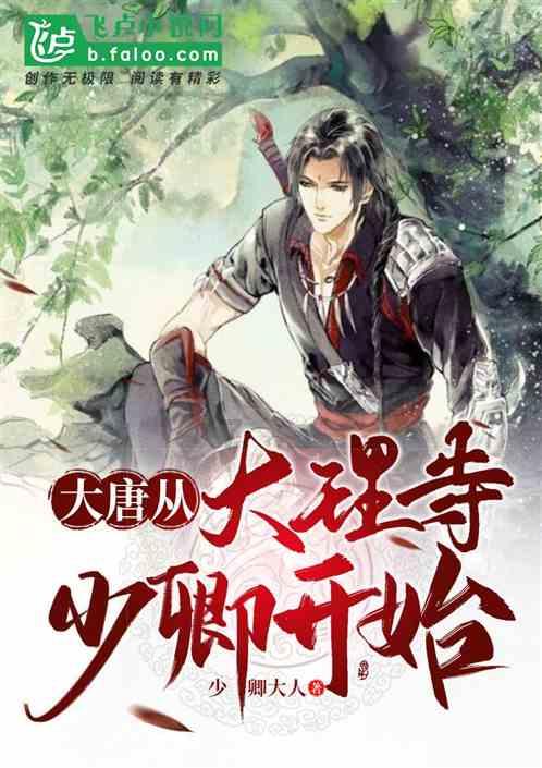 逃离广阔的山川