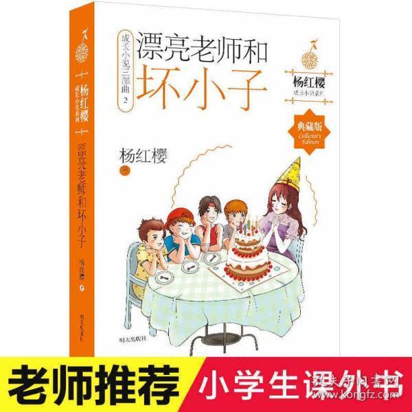 星球守卫战
